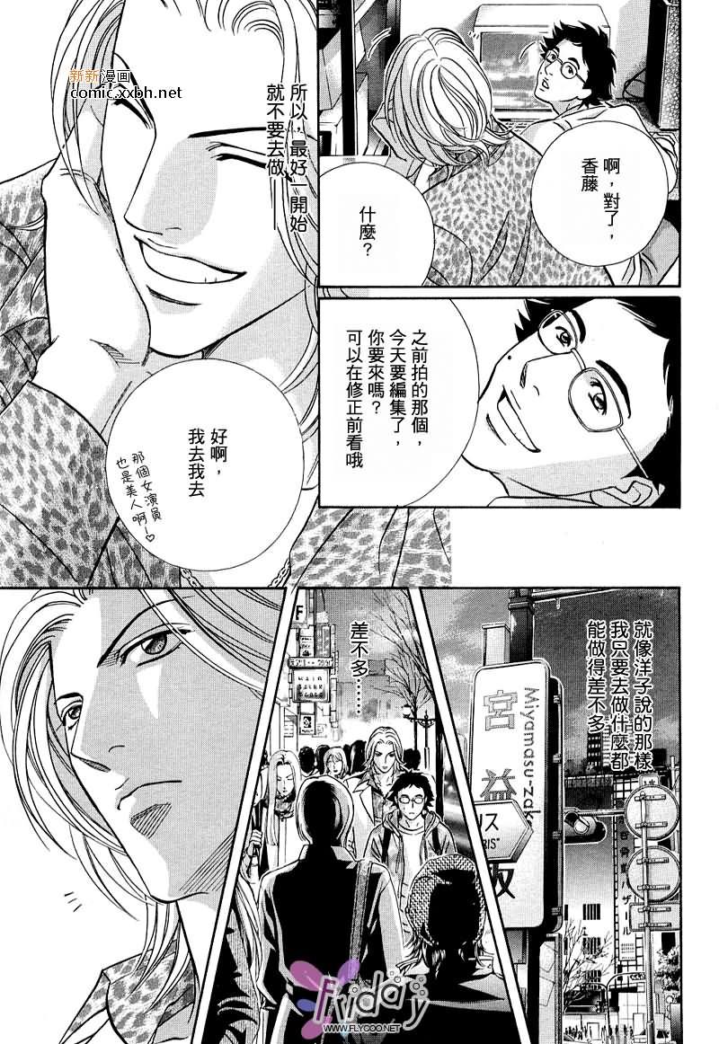 拥抱春天的罗曼史[耽美]韩漫全集-外传：第2话无删减无遮挡章节图片 