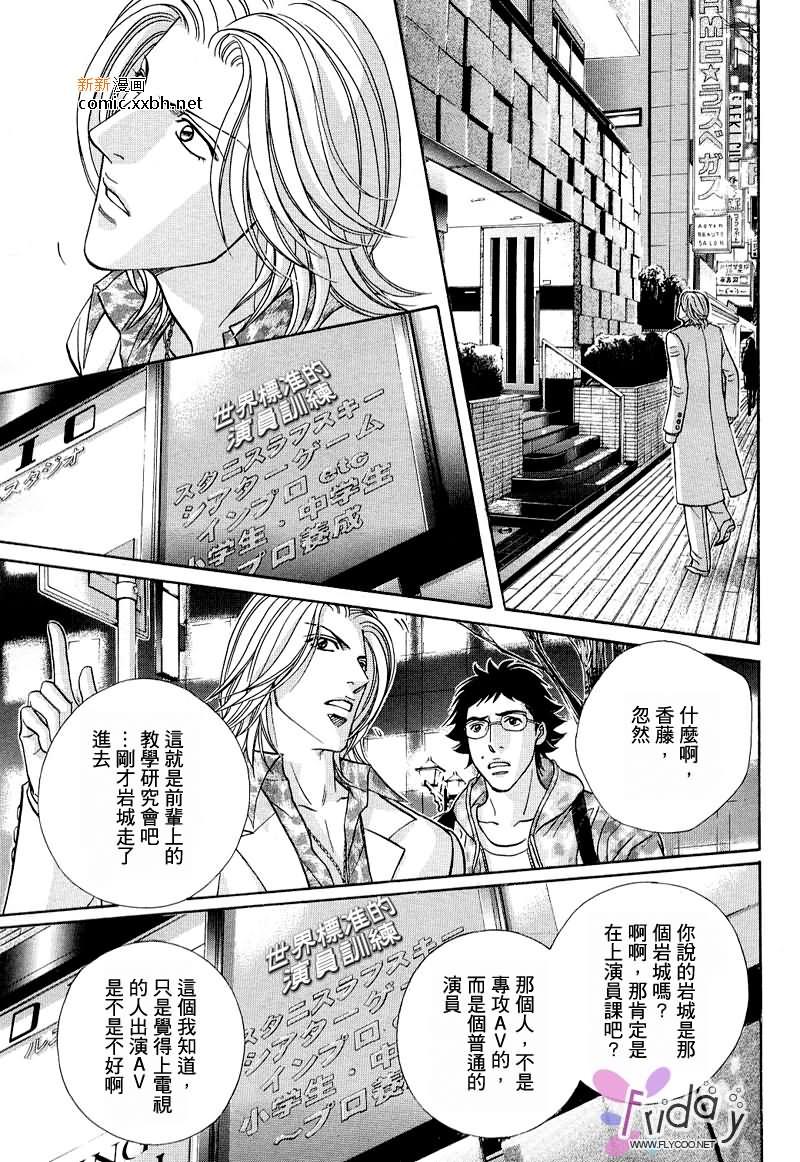 拥抱春天的罗曼史[耽美]韩漫全集-外传：第2话无删减无遮挡章节图片 