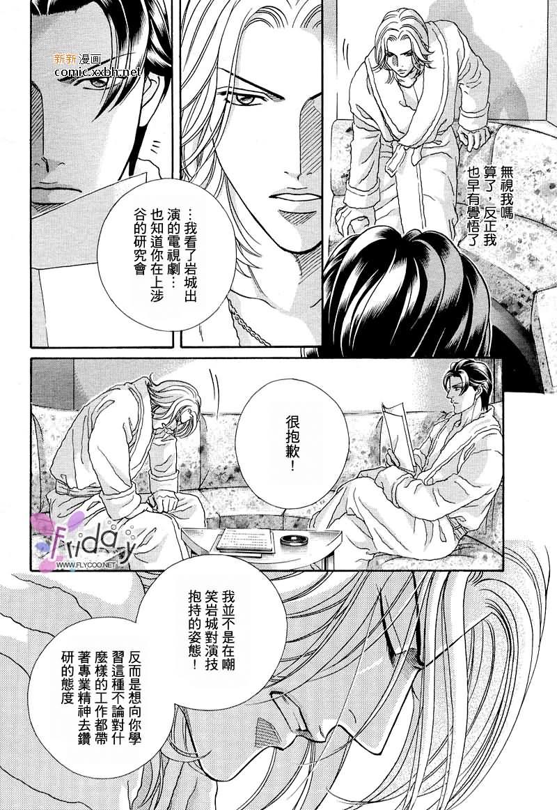 拥抱春天的罗曼史[耽美]韩漫全集-外传：第2话无删减无遮挡章节图片 