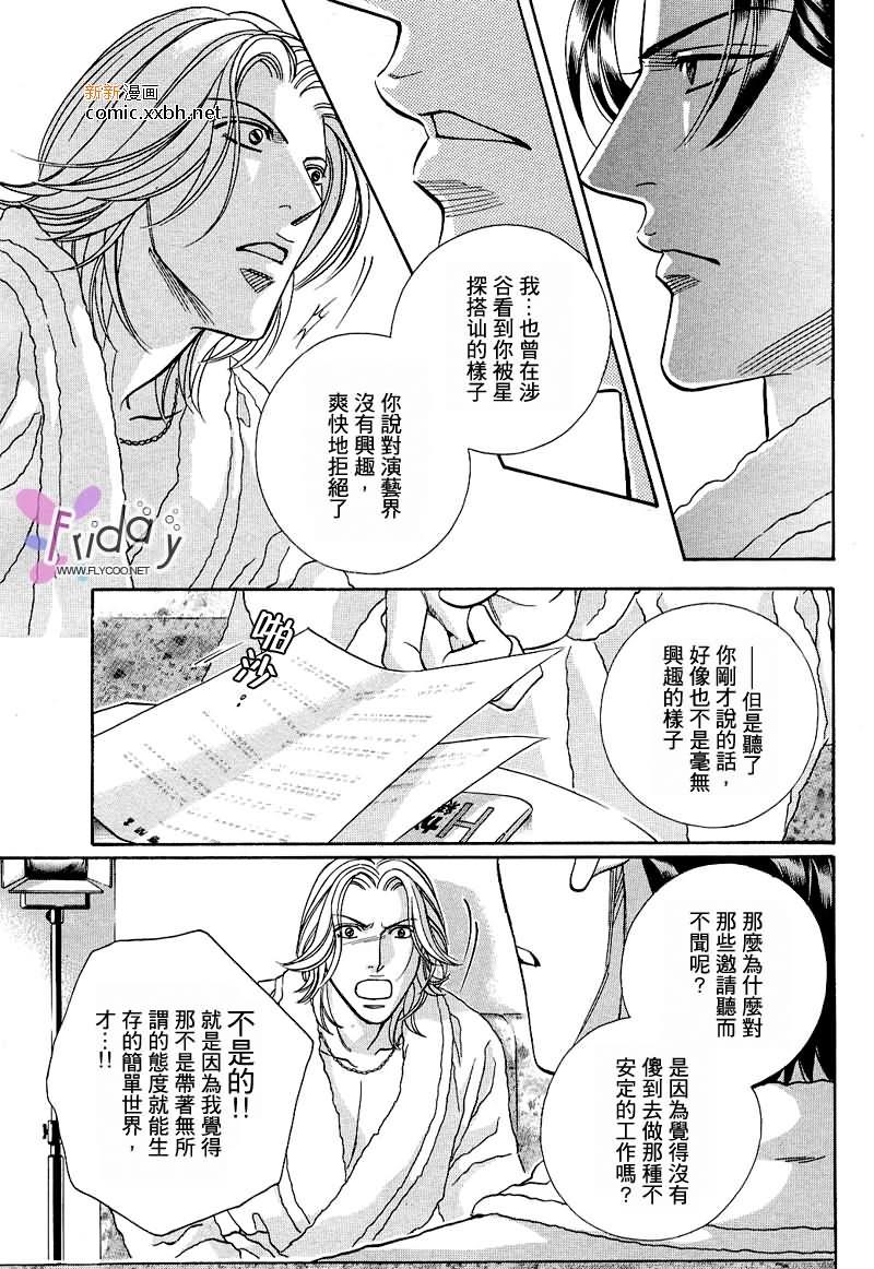 拥抱春天的罗曼史[耽美]韩漫全集-外传：第2话无删减无遮挡章节图片 