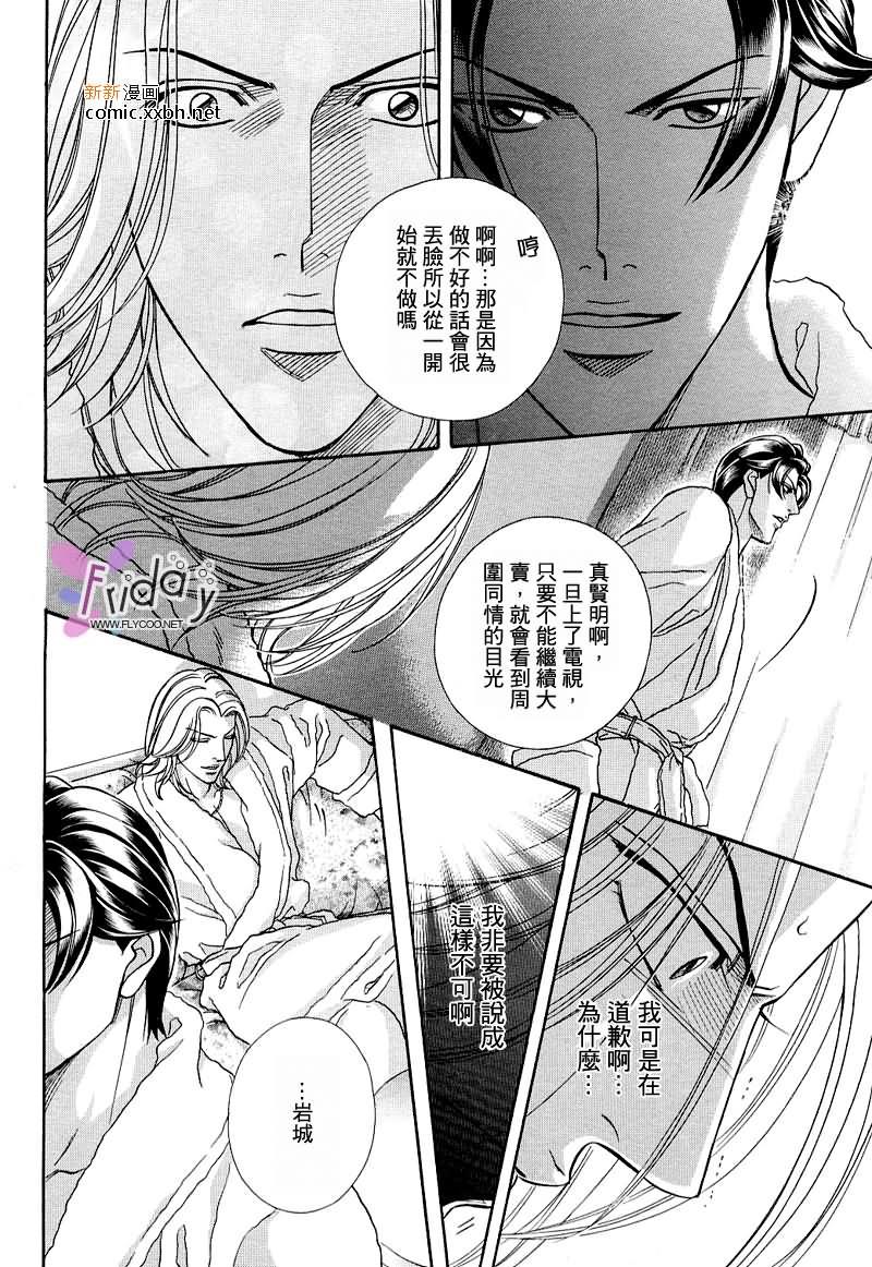 拥抱春天的罗曼史[耽美]韩漫全集-外传：第2话无删减无遮挡章节图片 