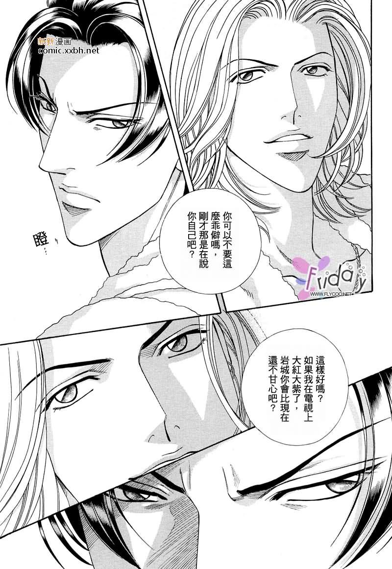 拥抱春天的罗曼史[耽美]韩漫全集-外传：第2话无删减无遮挡章节图片 