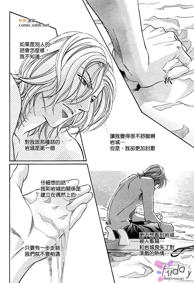 拥抱春天的罗曼史[耽美]韩漫全集-外传：第2话无删减无遮挡章节图片 