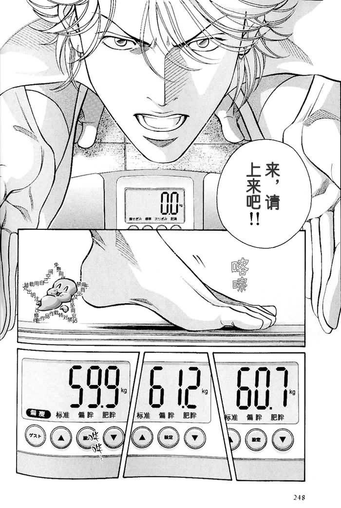 拥抱春天的罗曼史[耽美]韩漫全集-外传：第3话无删减无遮挡章节图片 