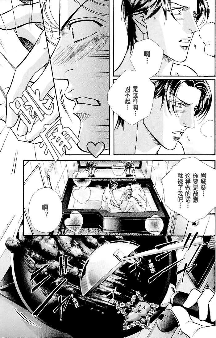 拥抱春天的罗曼史[耽美]韩漫全集-外传：第3话无删减无遮挡章节图片 