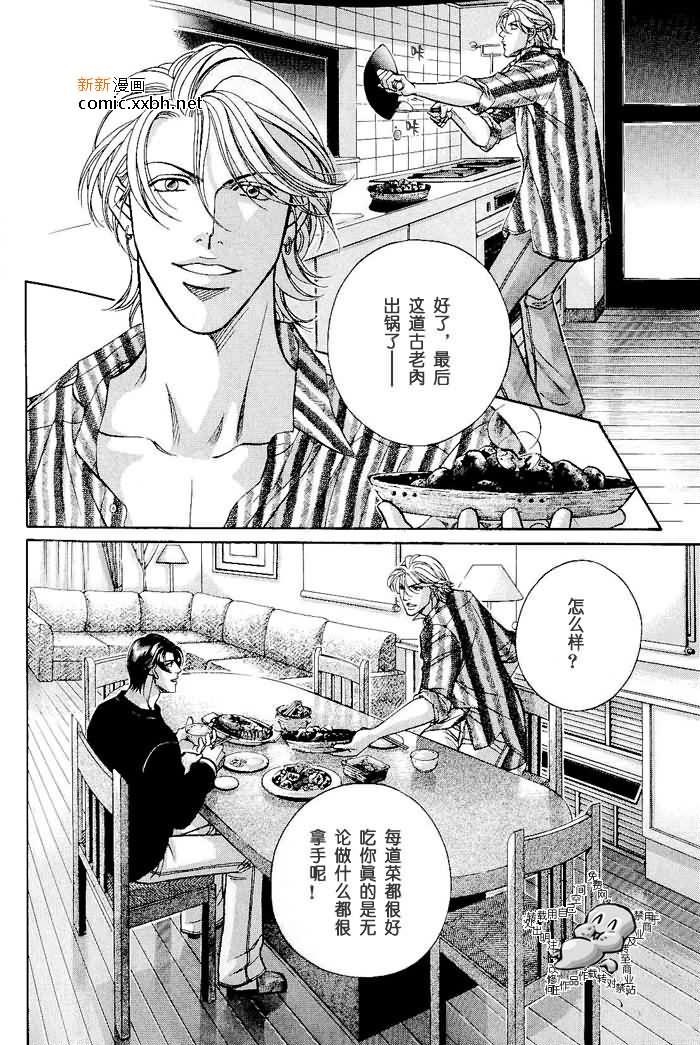 拥抱春天的罗曼史[耽美]韩漫全集-外传：第3话无删减无遮挡章节图片 