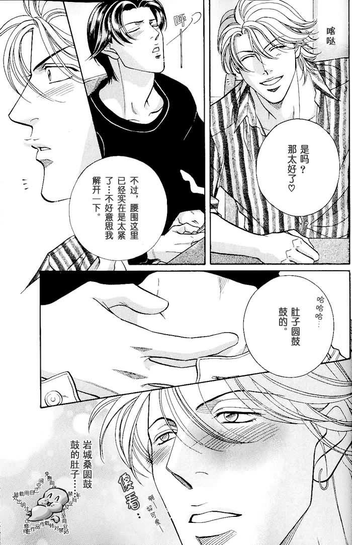 拥抱春天的罗曼史[耽美]韩漫全集-外传：第3话无删减无遮挡章节图片 