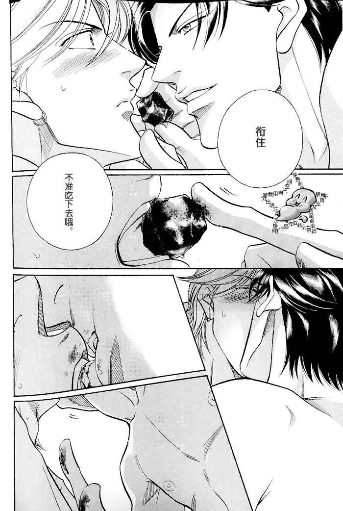拥抱春天的罗曼史[耽美]韩漫全集-外传：第3话无删减无遮挡章节图片 