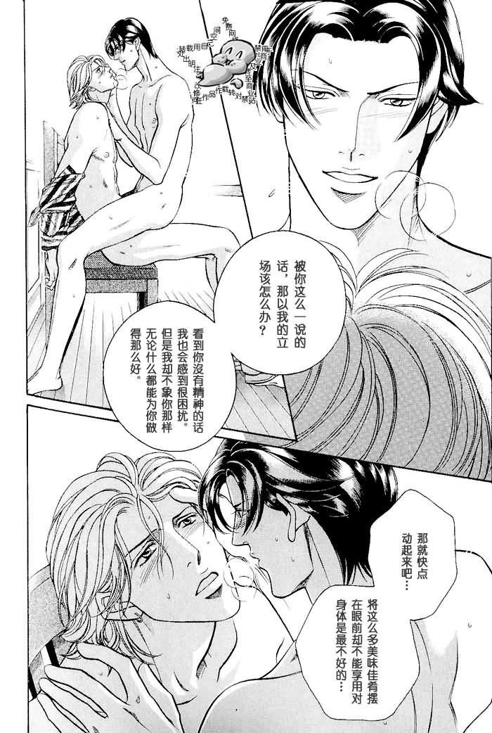 拥抱春天的罗曼史[耽美]韩漫全集-外传：第3话无删减无遮挡章节图片 