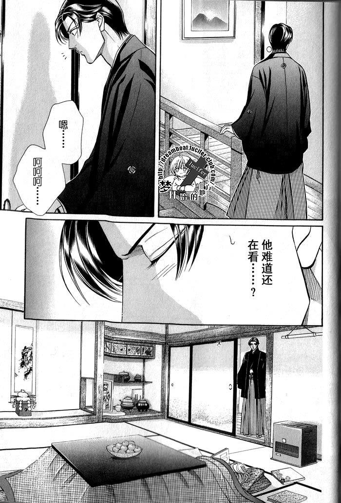 拥抱春天的罗曼史[耽美]韩漫全集-外传：第4话无删减无遮挡章节图片 