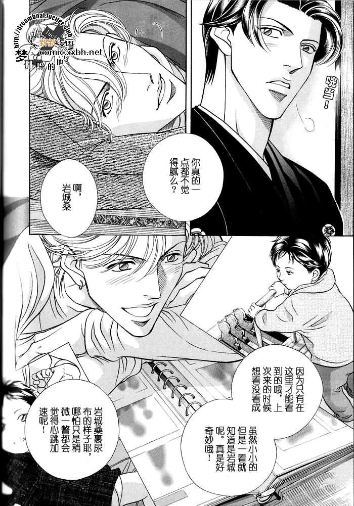拥抱春天的罗曼史[耽美]韩漫全集-外传：第4话无删减无遮挡章节图片 