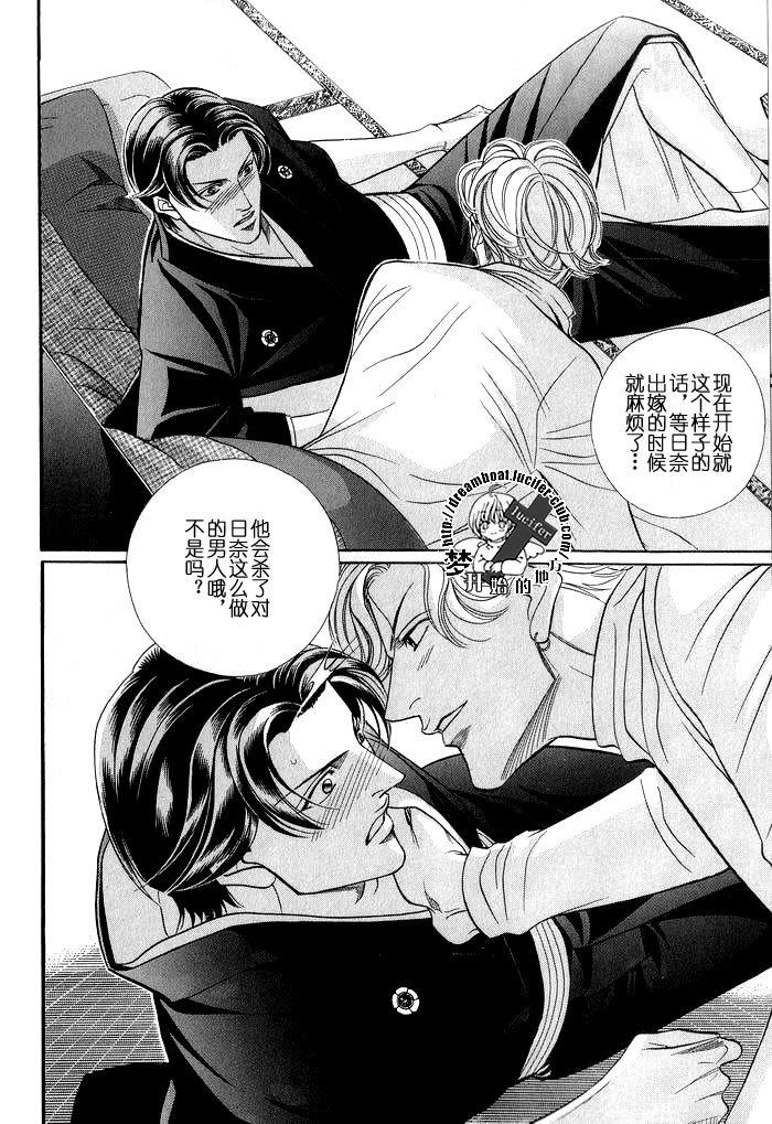 拥抱春天的罗曼史[耽美]韩漫全集-外传：第4话无删减无遮挡章节图片 