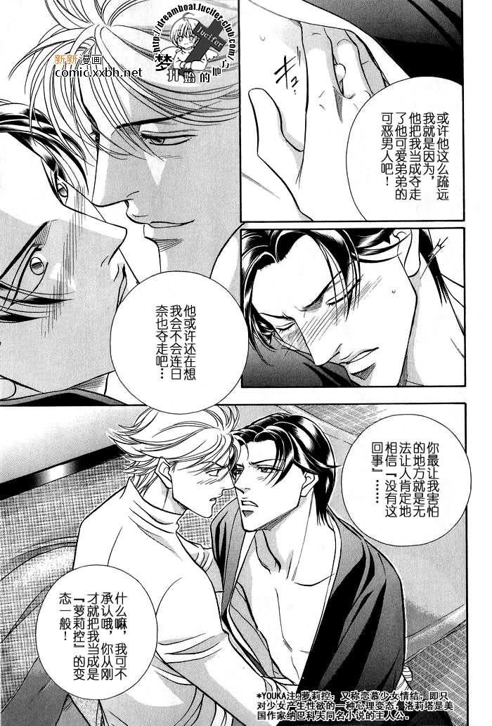 拥抱春天的罗曼史[耽美]韩漫全集-外传：第4话无删减无遮挡章节图片 