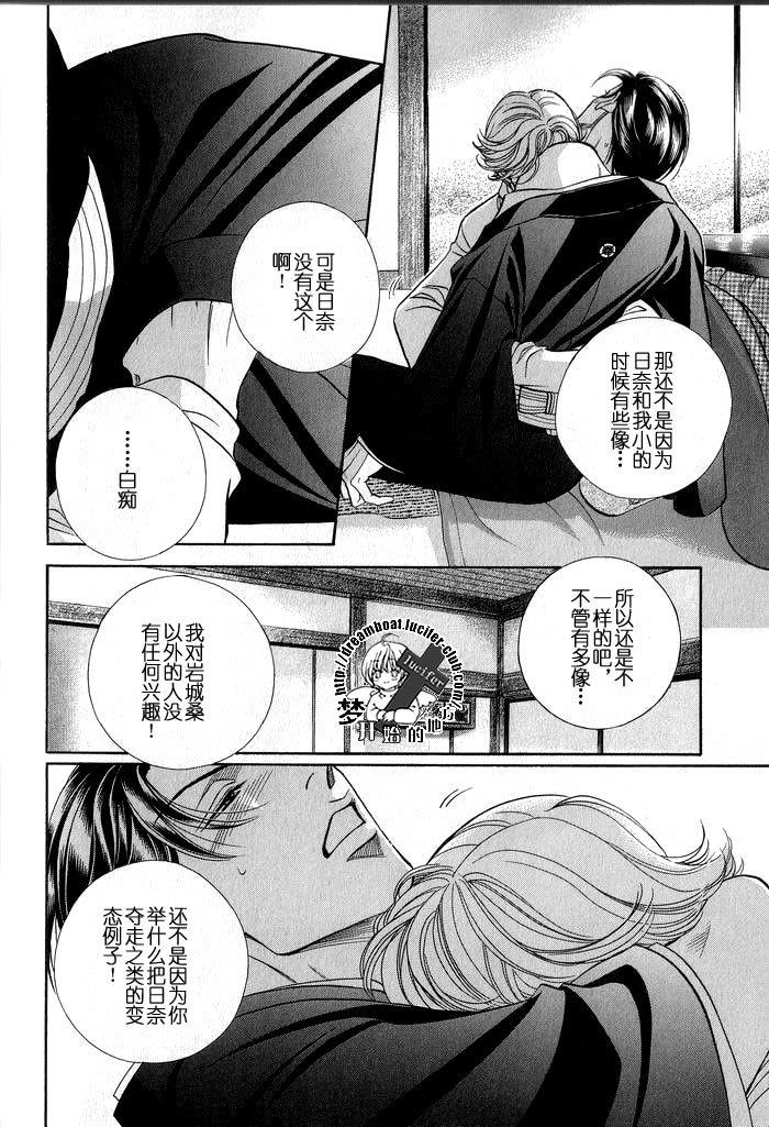 拥抱春天的罗曼史[耽美]韩漫全集-外传：第4话无删减无遮挡章节图片 