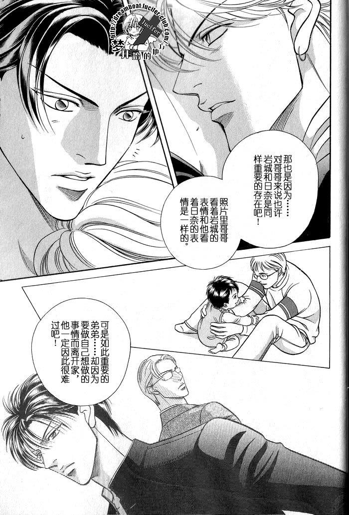 拥抱春天的罗曼史[耽美]韩漫全集-外传：第4话无删减无遮挡章节图片 