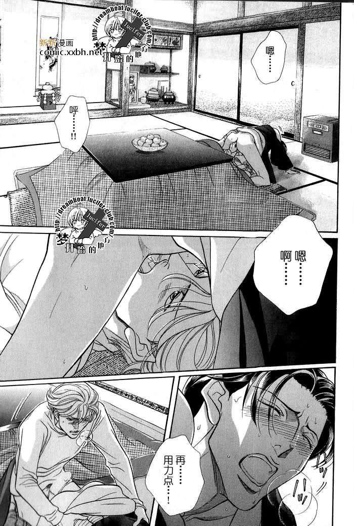 拥抱春天的罗曼史[耽美]韩漫全集-外传：第4话无删减无遮挡章节图片 
