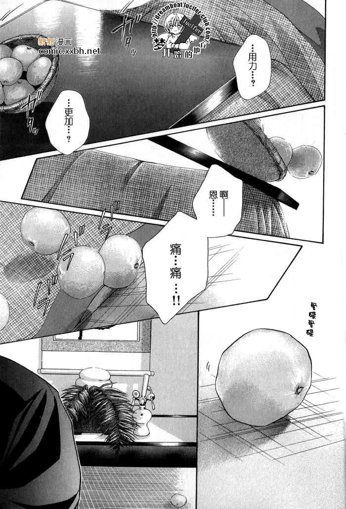 拥抱春天的罗曼史[耽美]韩漫全集-外传：第4话无删减无遮挡章节图片 