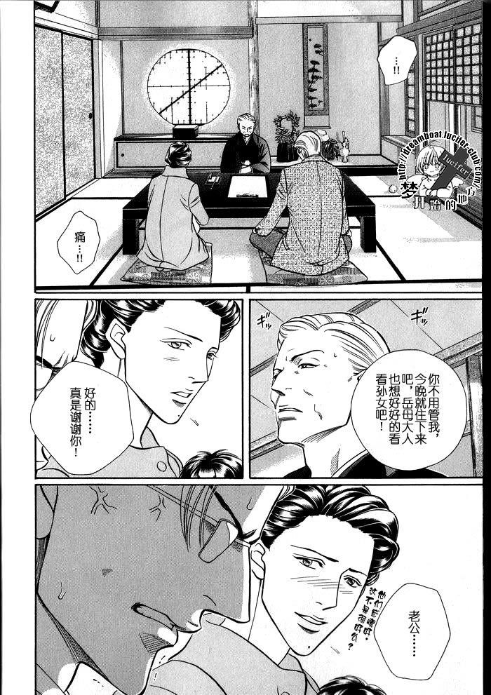 拥抱春天的罗曼史[耽美]韩漫全集-外传：第4话无删减无遮挡章节图片 