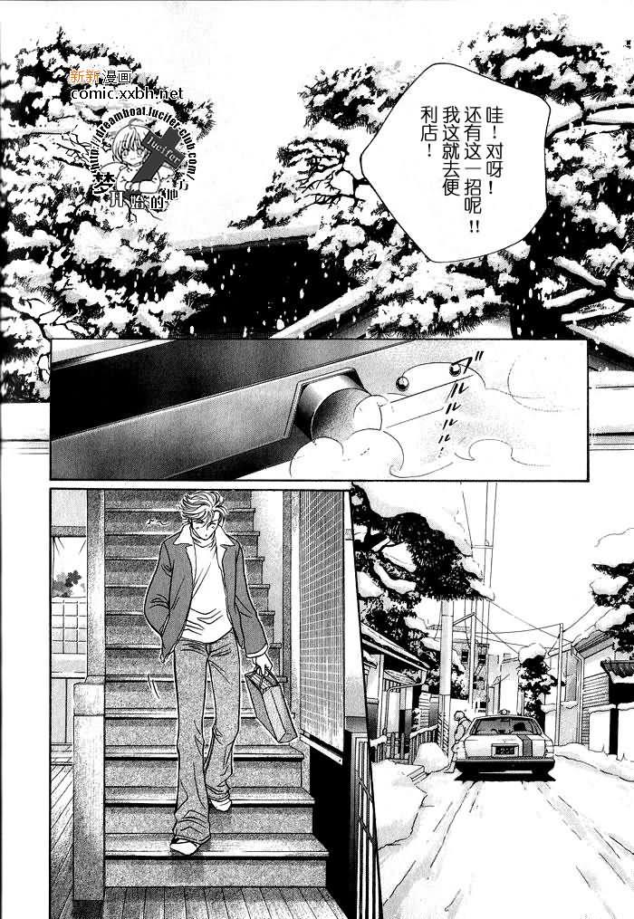 拥抱春天的罗曼史[耽美]韩漫全集-外传：第4话无删减无遮挡章节图片 