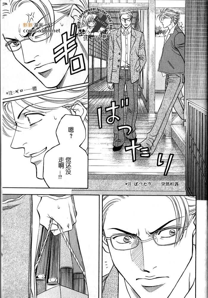 拥抱春天的罗曼史[耽美]韩漫全集-外传：第4话无删减无遮挡章节图片 