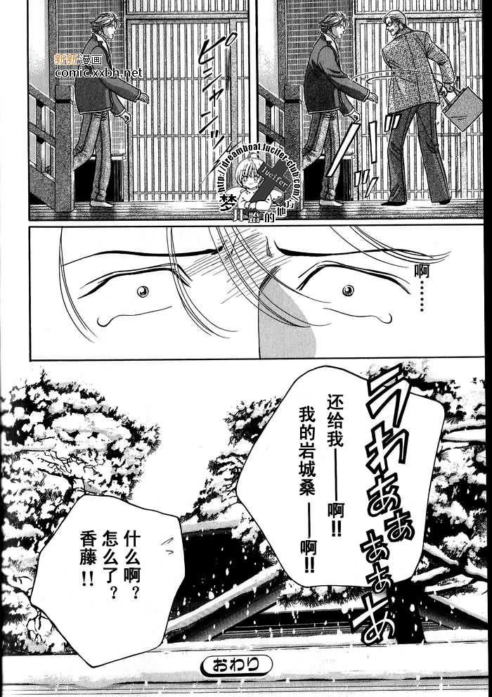 拥抱春天的罗曼史[耽美]韩漫全集-外传：第4话无删减无遮挡章节图片 