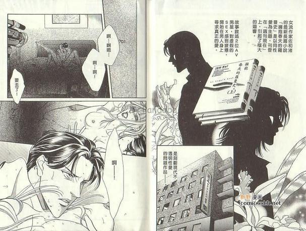 拥抱春天的罗曼史[耽美]韩漫全集-第1卷无删减无遮挡章节图片 