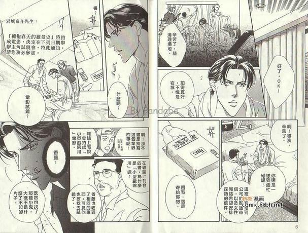 拥抱春天的罗曼史[耽美]韩漫全集-第1卷无删减无遮挡章节图片 