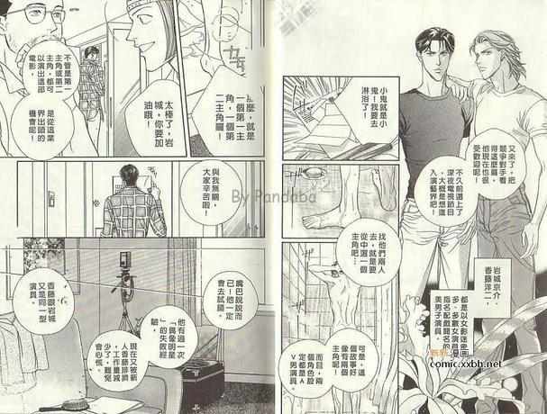 拥抱春天的罗曼史[耽美]韩漫全集-第1卷无删减无遮挡章节图片 