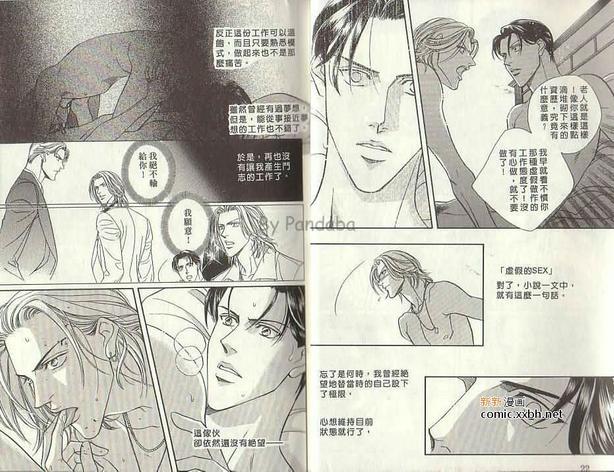 拥抱春天的罗曼史[耽美]韩漫全集-第1卷无删减无遮挡章节图片 