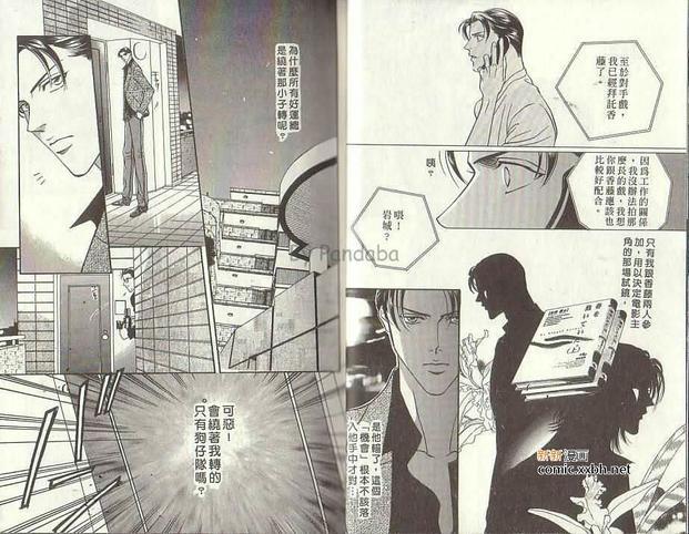 拥抱春天的罗曼史[耽美]韩漫全集-第1卷无删减无遮挡章节图片 