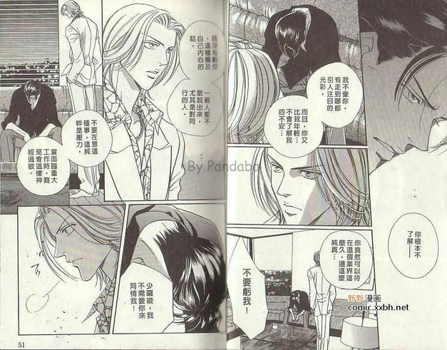 拥抱春天的罗曼史[耽美]韩漫全集-第1卷无删减无遮挡章节图片 