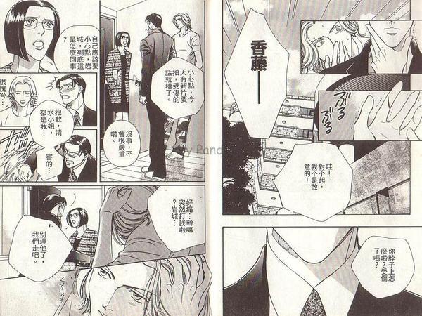 拥抱春天的罗曼史[耽美]韩漫全集-第2卷无删减无遮挡章节图片 