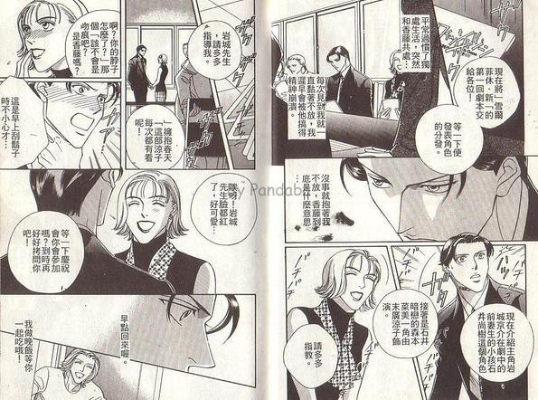 拥抱春天的罗曼史[耽美]韩漫全集-第2卷无删减无遮挡章节图片 