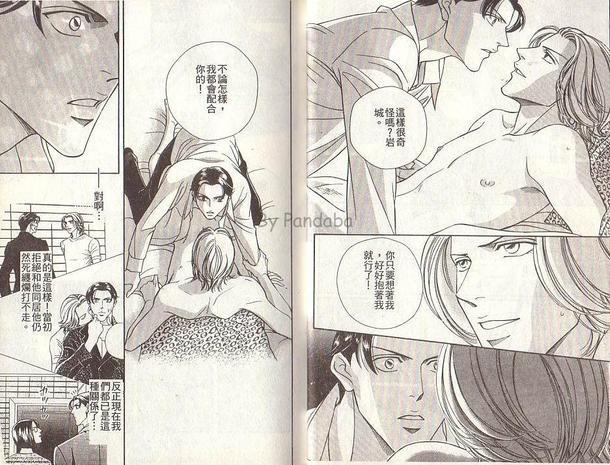 拥抱春天的罗曼史[耽美]韩漫全集-第2卷无删减无遮挡章节图片 