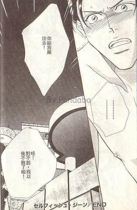 拥抱春天的罗曼史[耽美]韩漫全集-第2卷无删减无遮挡章节图片 