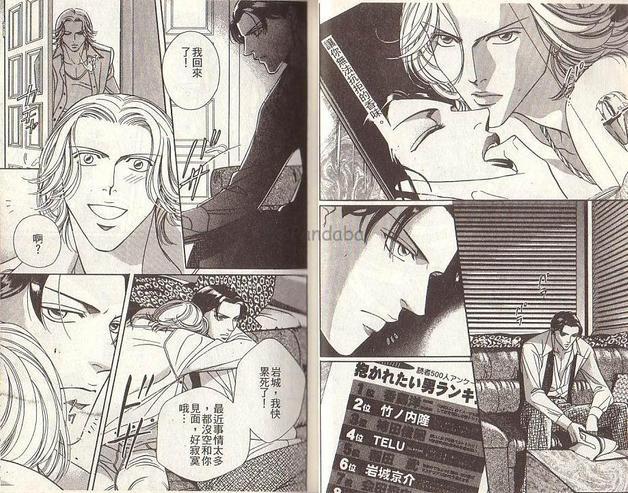 拥抱春天的罗曼史[耽美]韩漫全集-第2卷无删减无遮挡章节图片 