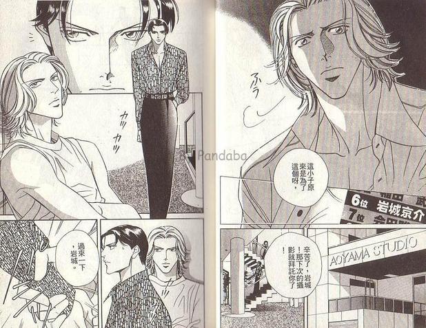 拥抱春天的罗曼史[耽美]韩漫全集-第2卷无删减无遮挡章节图片 