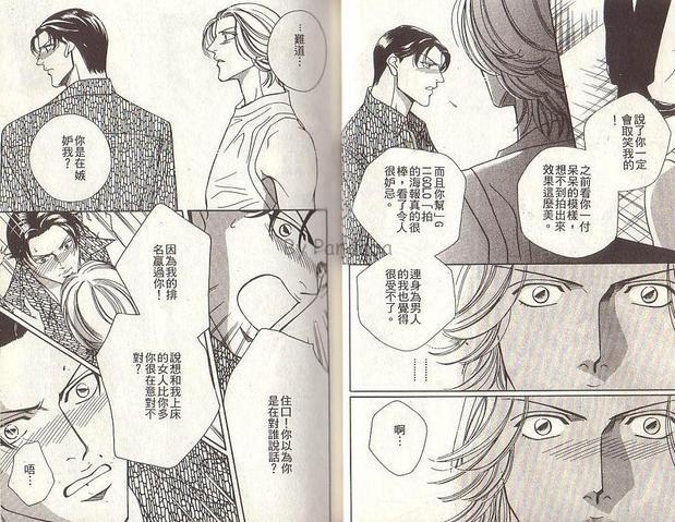 拥抱春天的罗曼史[耽美]韩漫全集-第2卷无删减无遮挡章节图片 