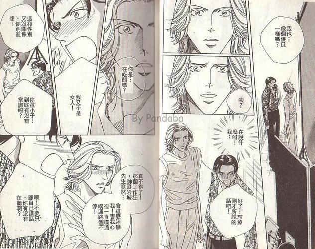 拥抱春天的罗曼史[耽美]韩漫全集-第2卷无删减无遮挡章节图片 