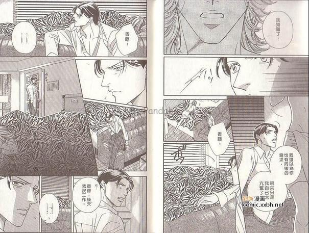 拥抱春天的罗曼史[耽美]韩漫全集-第3卷无删减无遮挡章节图片 