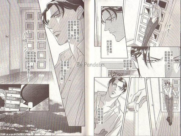 拥抱春天的罗曼史[耽美]韩漫全集-第3卷无删减无遮挡章节图片 