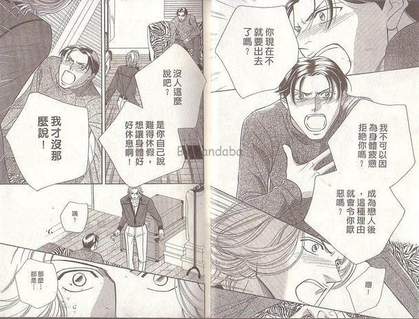 拥抱春天的罗曼史[耽美]韩漫全集-第3卷无删减无遮挡章节图片 