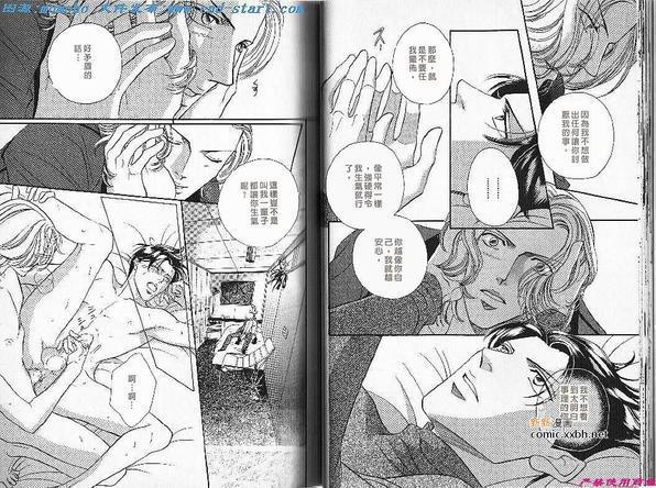 拥抱春天的罗曼史[耽美]韩漫全集-第3卷无删减无遮挡章节图片 