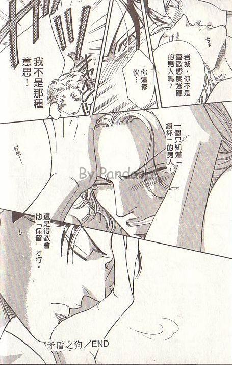 拥抱春天的罗曼史[耽美]韩漫全集-第3卷无删减无遮挡章节图片 