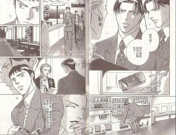 拥抱春天的罗曼史[耽美]韩漫全集-第3卷无删减无遮挡章节图片 