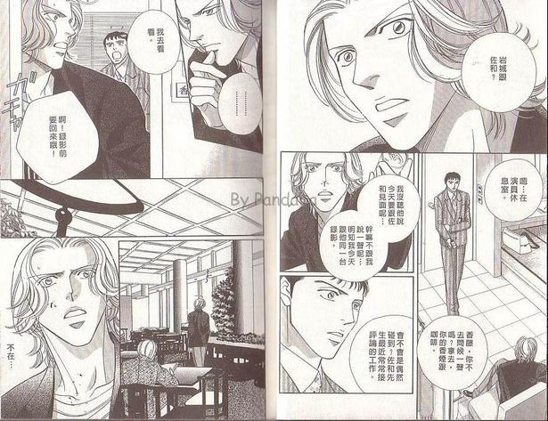 拥抱春天的罗曼史[耽美]韩漫全集-第3卷无删减无遮挡章节图片 