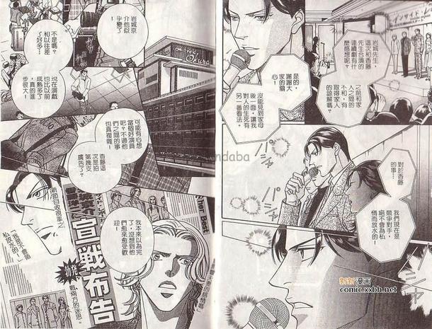 拥抱春天的罗曼史[耽美]韩漫全集-第4卷无删减无遮挡章节图片 
