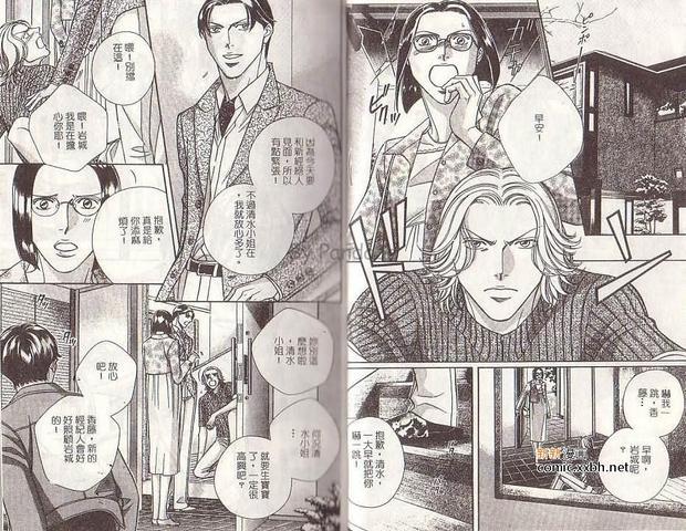 拥抱春天的罗曼史[耽美]韩漫全集-第4卷无删减无遮挡章节图片 