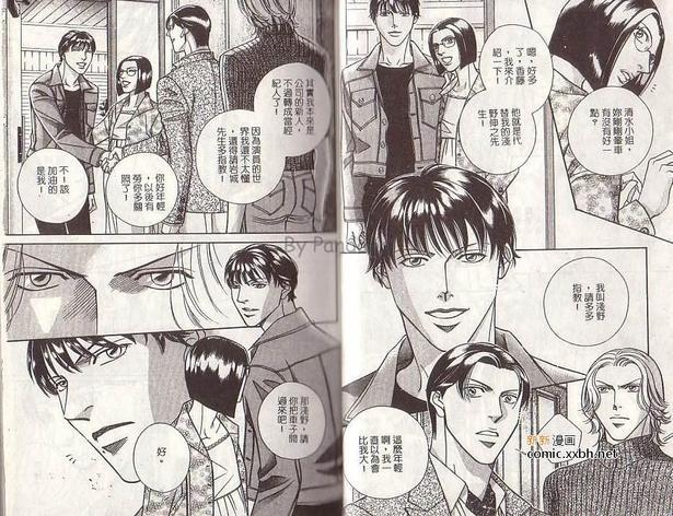 拥抱春天的罗曼史[耽美]韩漫全集-第4卷无删减无遮挡章节图片 