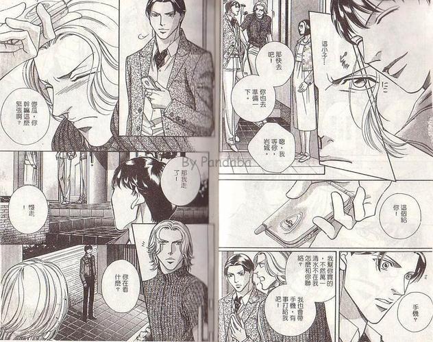 拥抱春天的罗曼史[耽美]韩漫全集-第4卷无删减无遮挡章节图片 